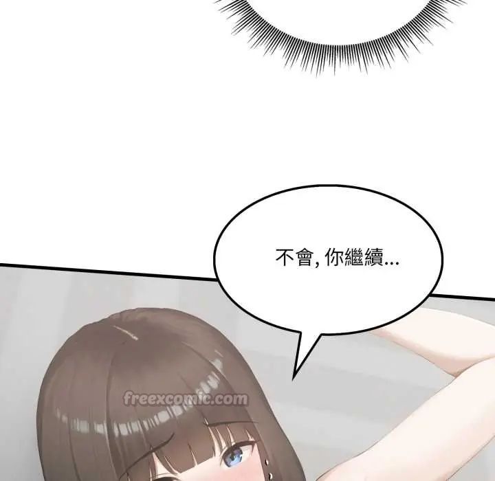 新都市人妻的秘密社團第11話 第60頁