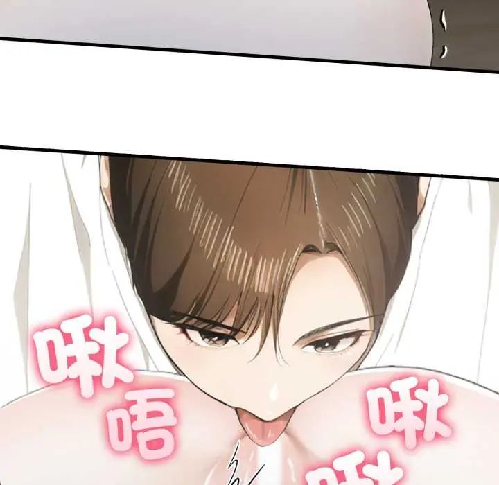 新都市人妻的秘密社團第11話 第63頁