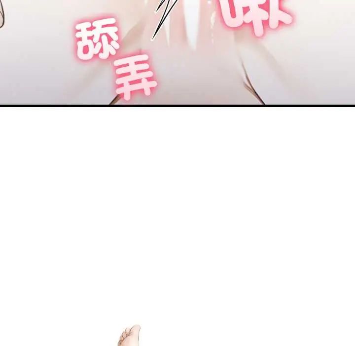 新都市人妻的秘密社團第11話 第64頁