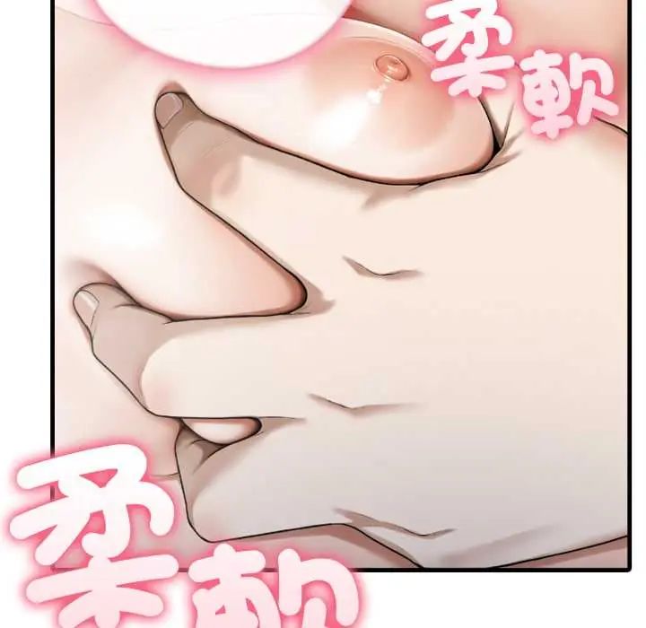 新都市人妻的秘密社團第11話 第71頁