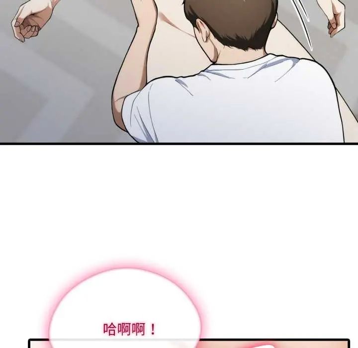 新都市人妻的秘密社團第11話 第70頁