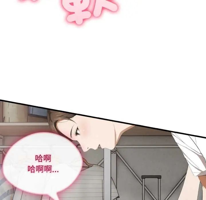 新都市人妻的秘密社團第11話 第72頁