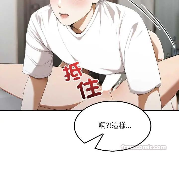 新都市人妻的秘密社團第11話 第75頁