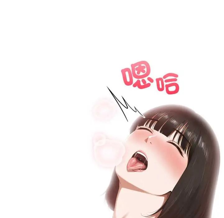 新都市人妻的秘密社團第11話 第85頁