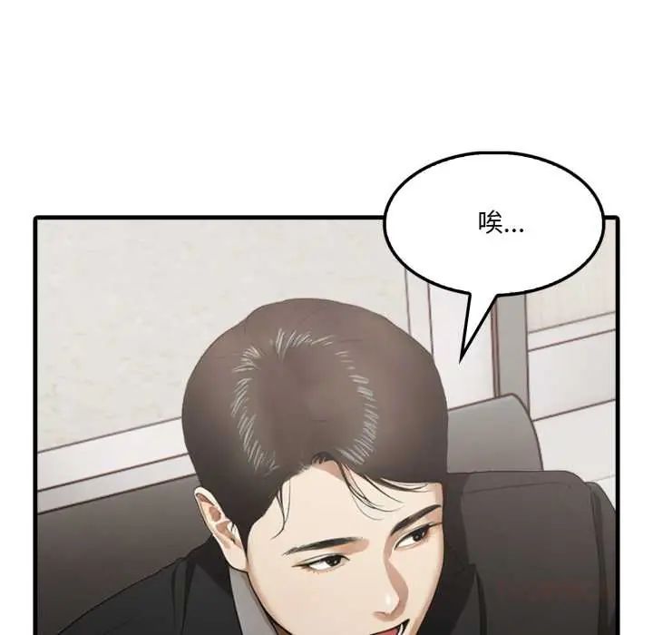 新都市人妻的秘密社團第11話 第92頁