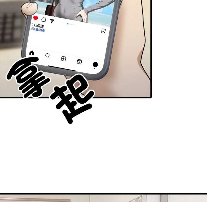 新都市人妻的秘密社團第11話 第95頁