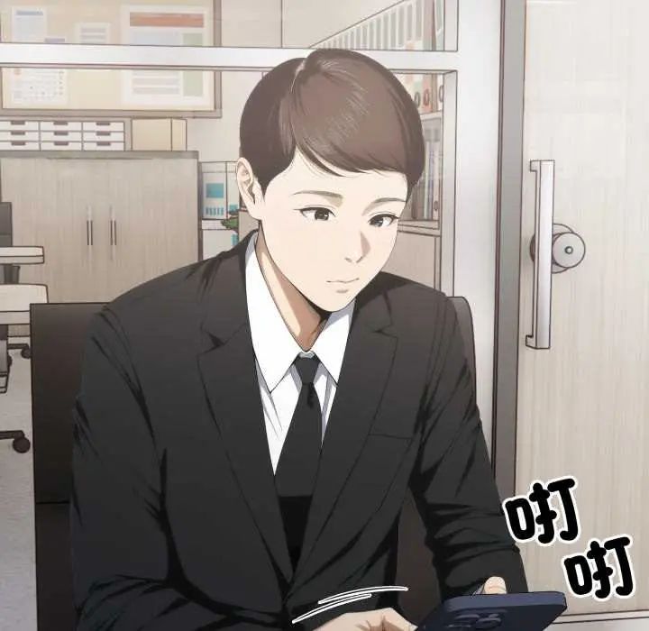 新都市人妻的秘密社團第11話 第96頁