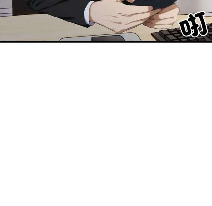 新都市人妻的秘密社團第11話 第97頁
