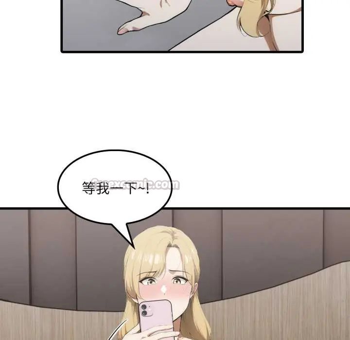 新都市人妻的秘密社團第11話 第105頁