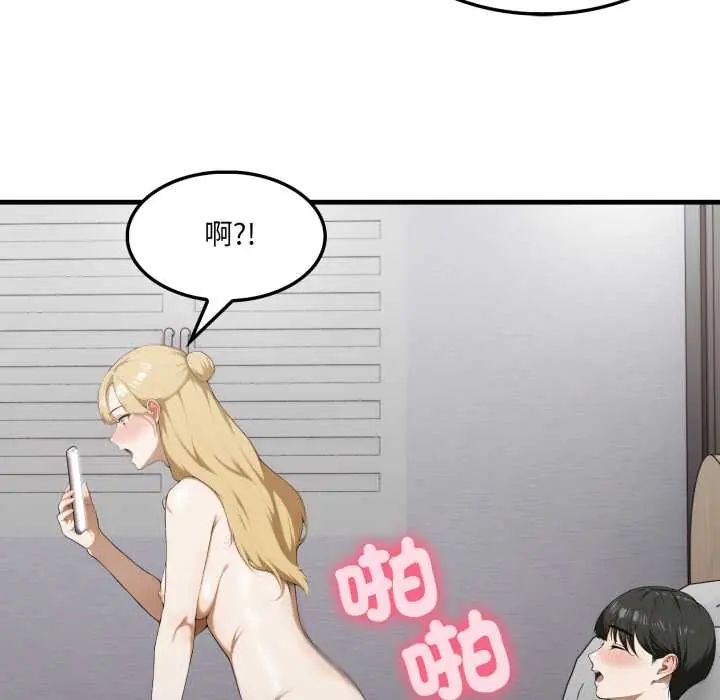新都市人妻的秘密社團第11話 第107頁