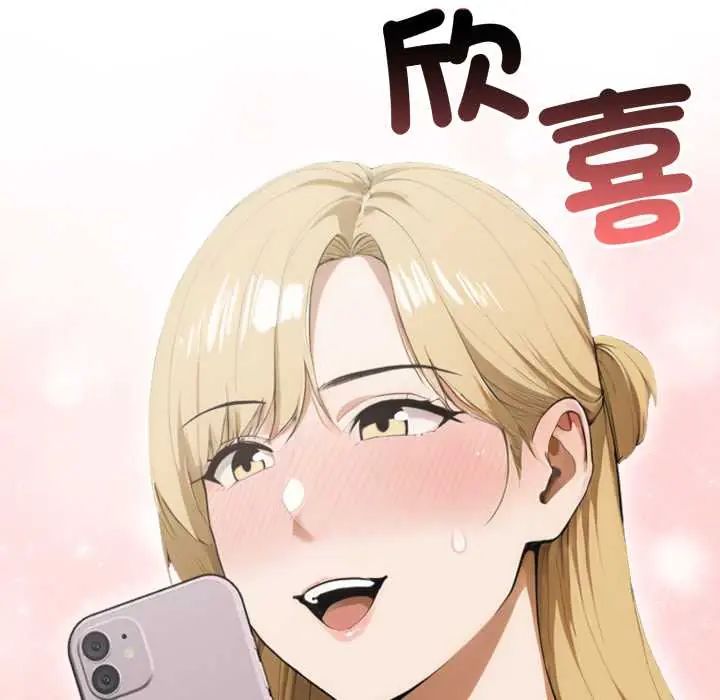 新都市人妻的秘密社團第11話 第109頁