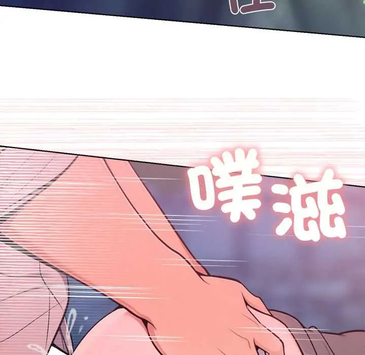 不衹是朋友第19話 第6頁