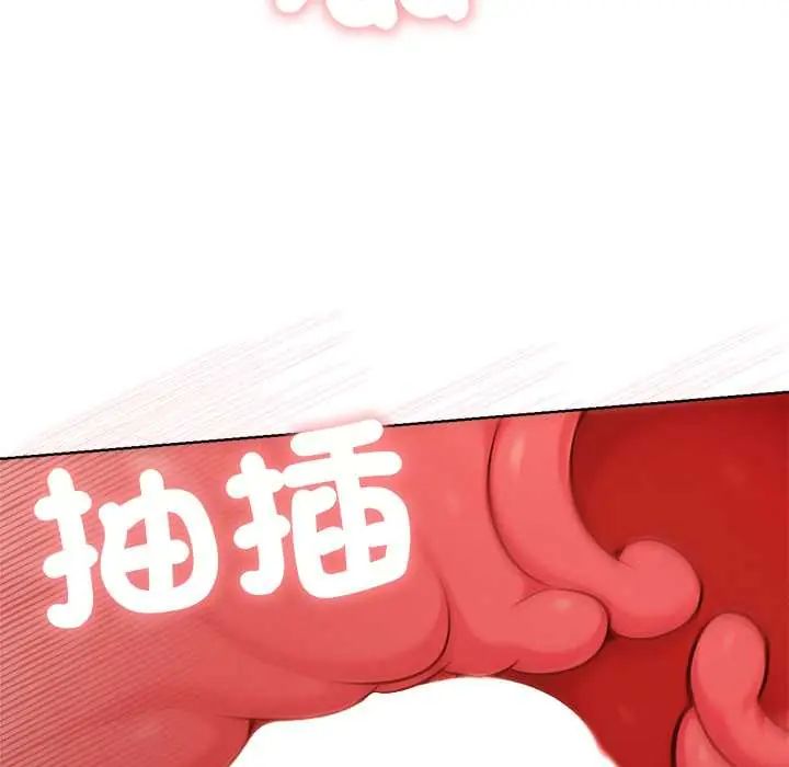 不衹是朋友第19話 第8頁