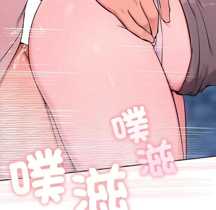 不衹是朋友第19話 第7頁