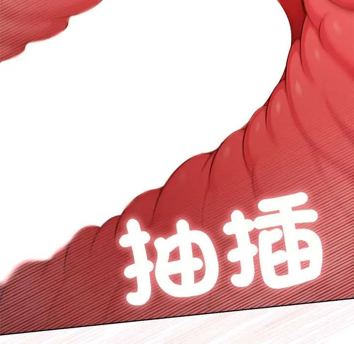 不衹是朋友第19話 第9頁