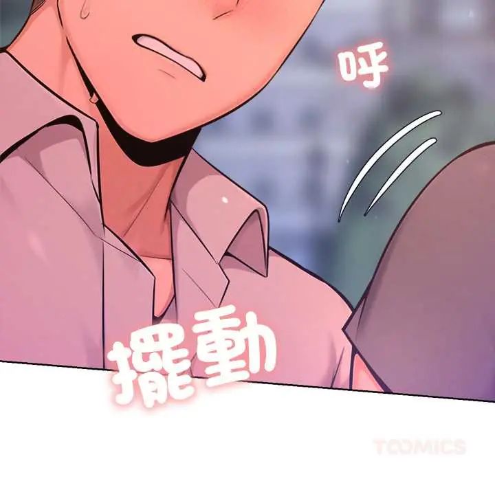 不衹是朋友第19話 第12頁