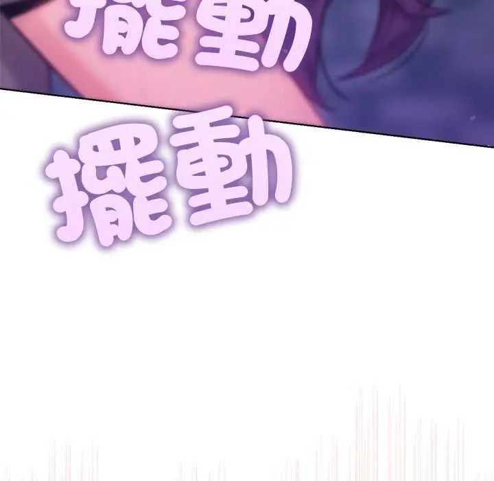 不衹是朋友第19話 第16頁