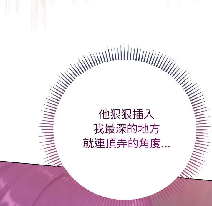 不衹是朋友第19話 第20頁