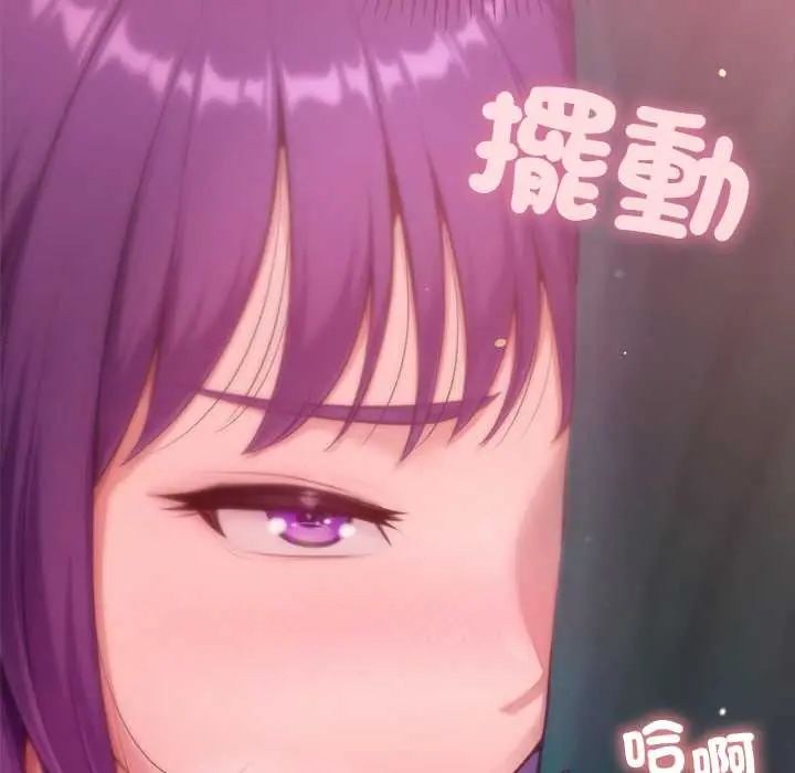 不衹是朋友第19話 第21頁