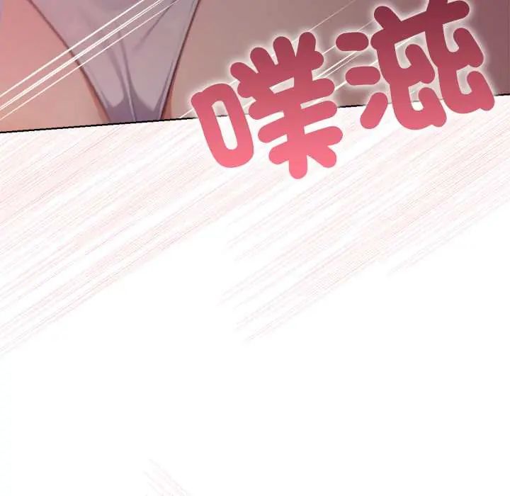 不衹是朋友第19話 第25頁