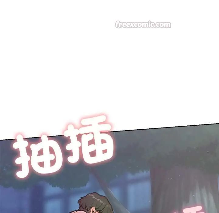 不衹是朋友第19話 第30頁