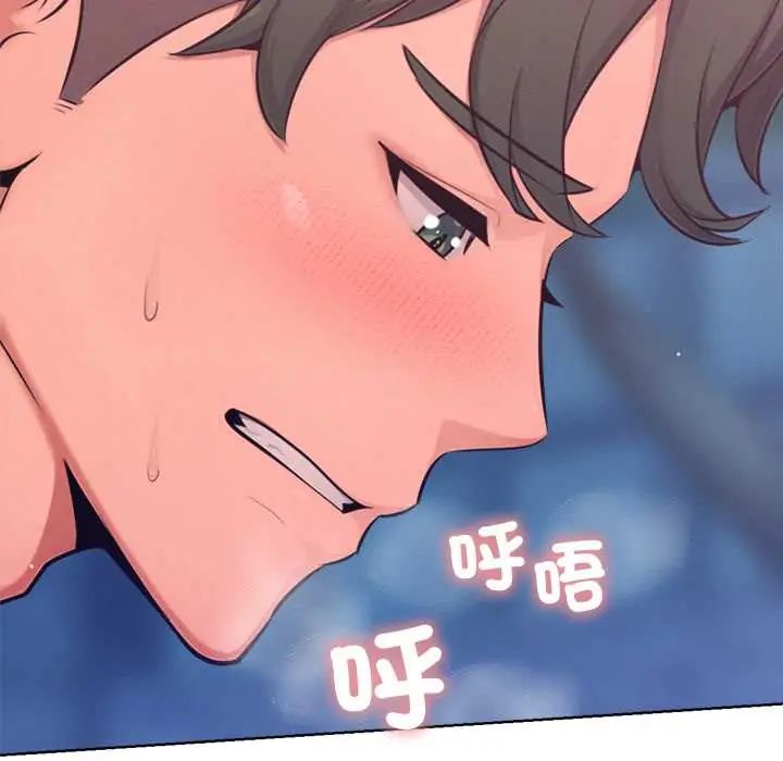 不衹是朋友第19話 第33頁