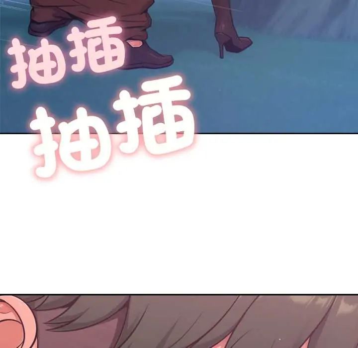 不衹是朋友第19話 第32頁