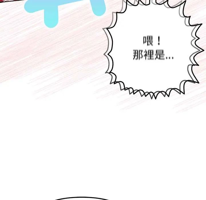 不衹是朋友第19話 第42頁