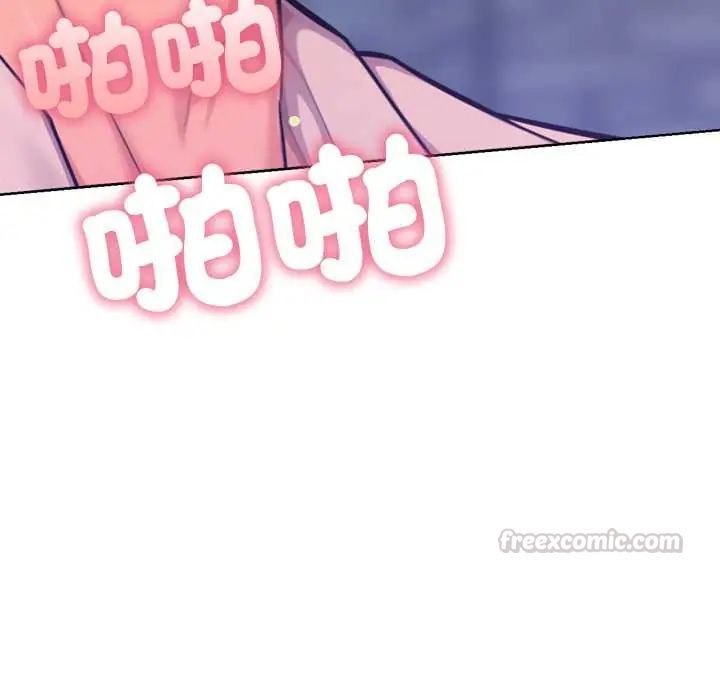 不衹是朋友第19話 第45頁