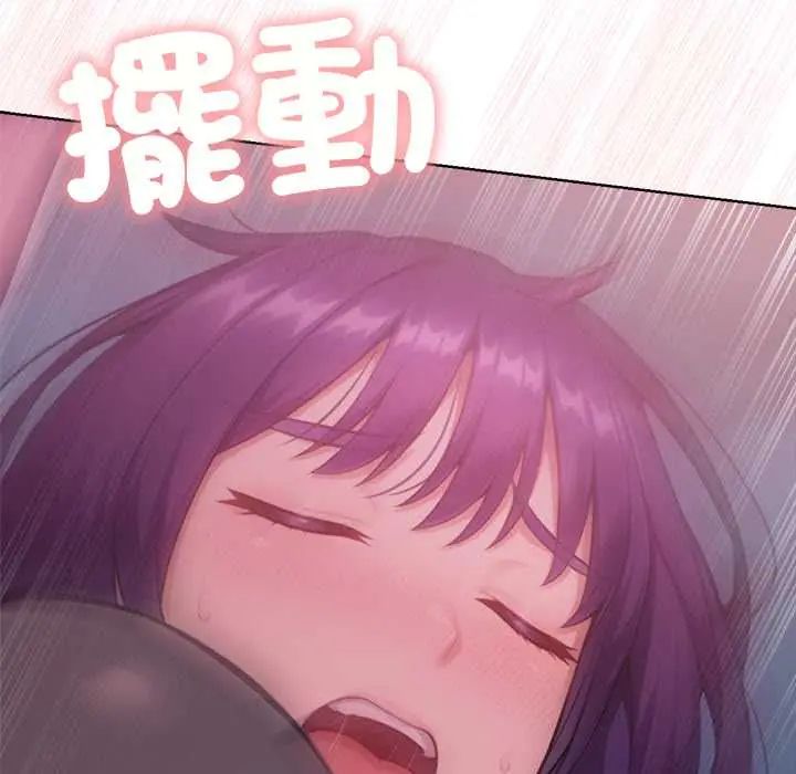 不衹是朋友第19話 第53頁