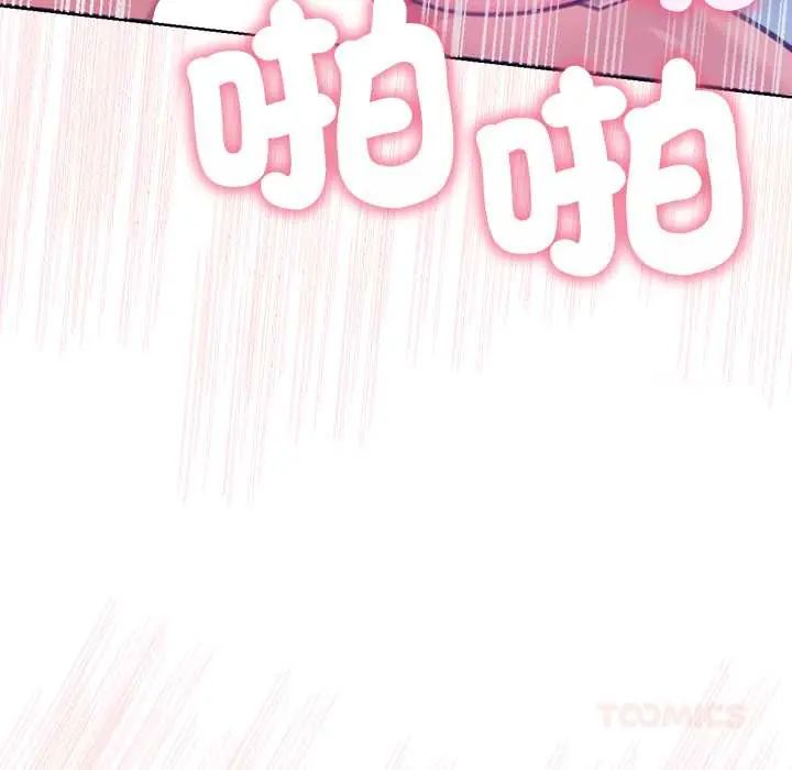 不衹是朋友第19話 第52頁