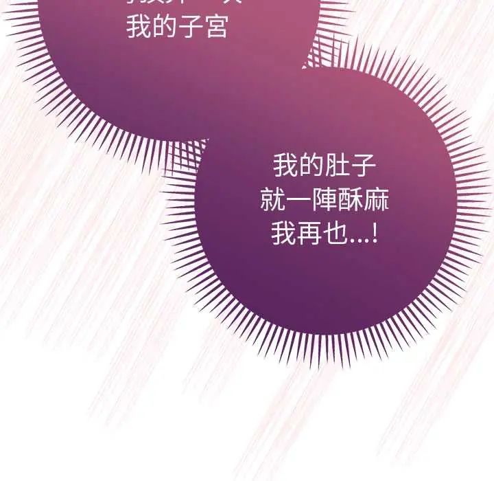 不衹是朋友第19話 第55頁