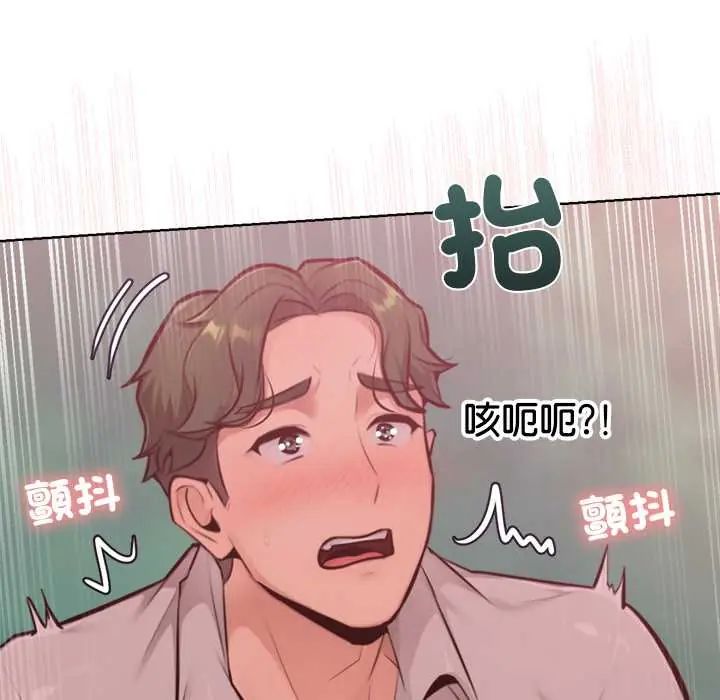 不衹是朋友第19話 第61頁