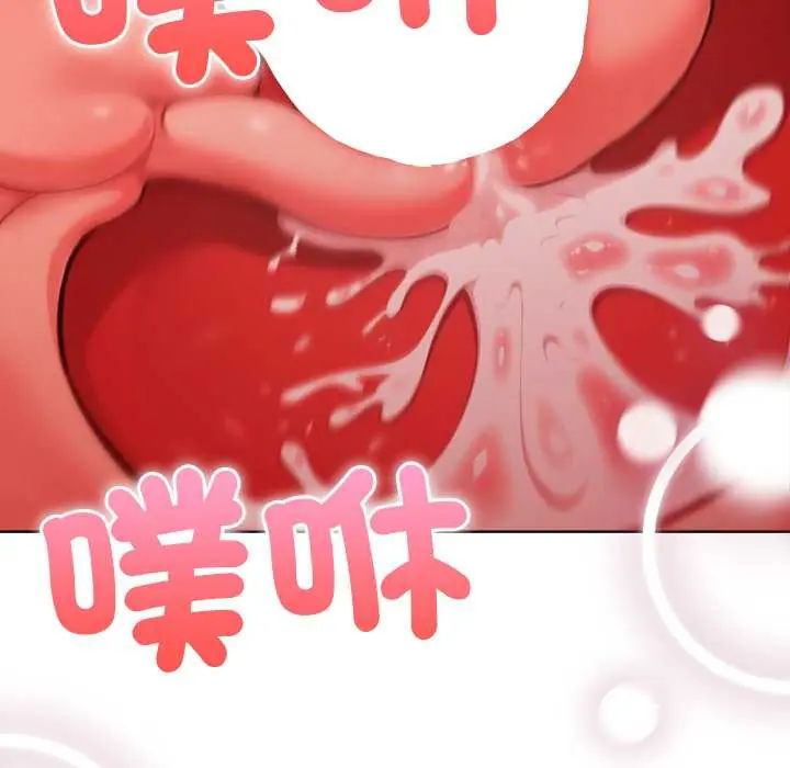 不衹是朋友第19話 第65頁