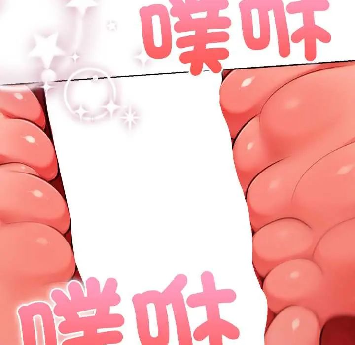 不衹是朋友第19話 第64頁