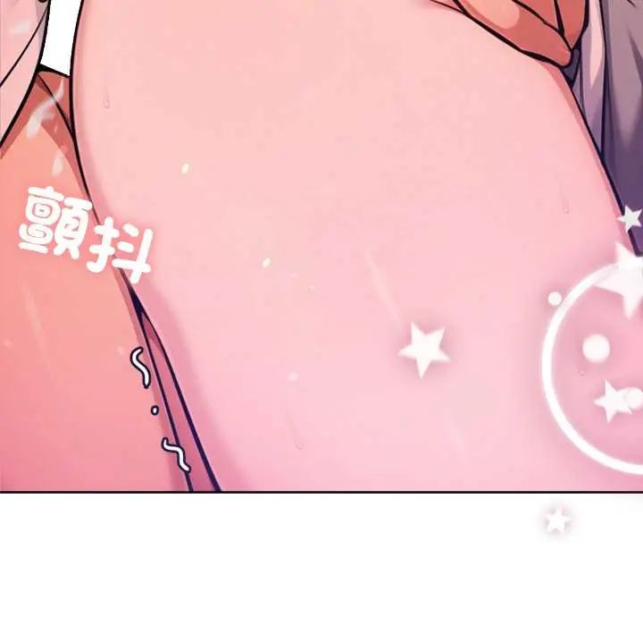不衹是朋友第19話 第67頁