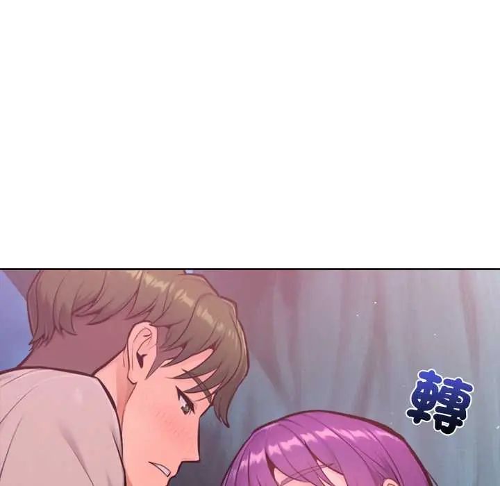 不衹是朋友第19話 第73頁