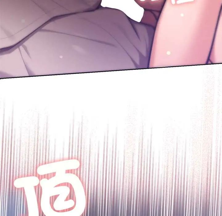 不衹是朋友第19話 第86頁