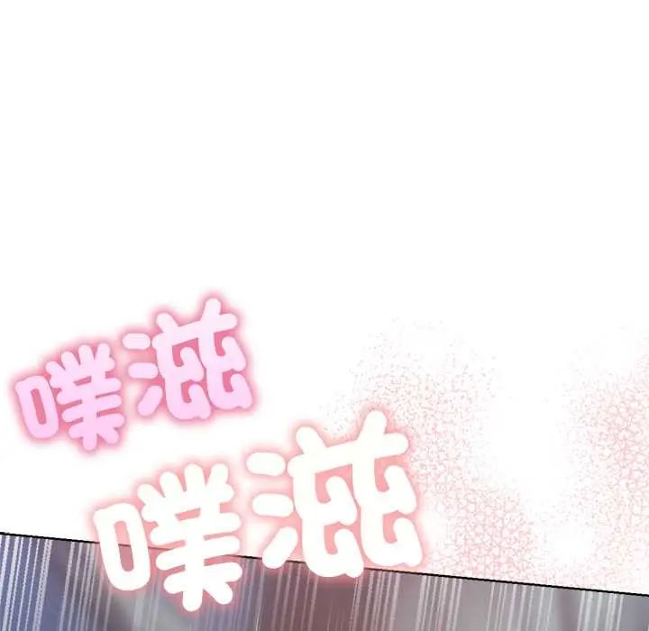 不衹是朋友第19話 第95頁