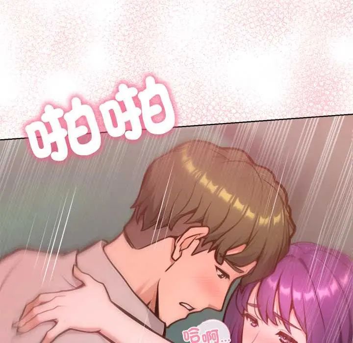 不衹是朋友第19話 第106頁