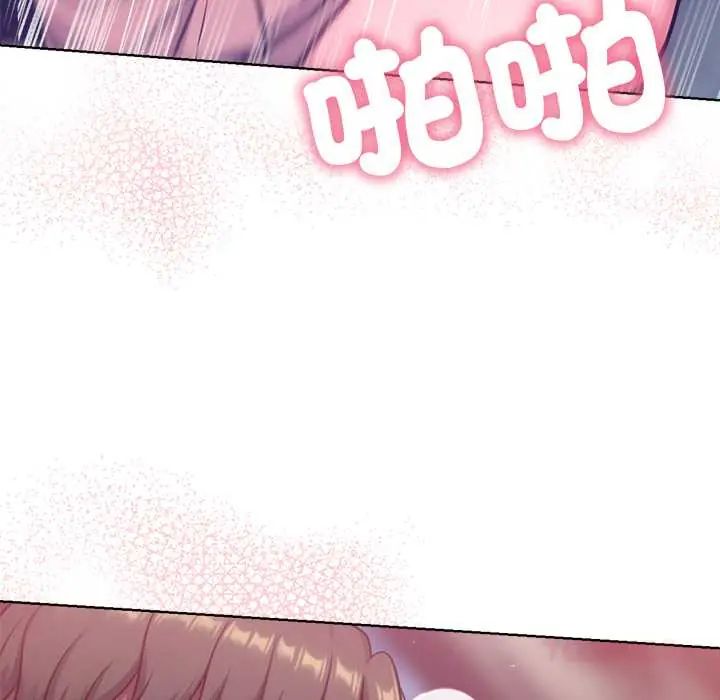 不衹是朋友第19話 第108頁