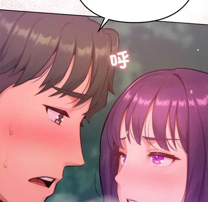 不衹是朋友第19話 第112頁