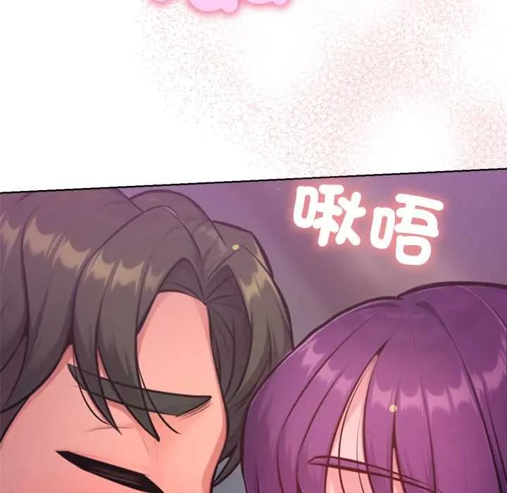 不衹是朋友第19話 第119頁