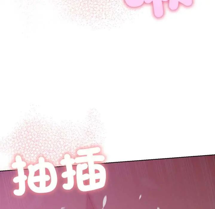 不衹是朋友第19話 第121頁