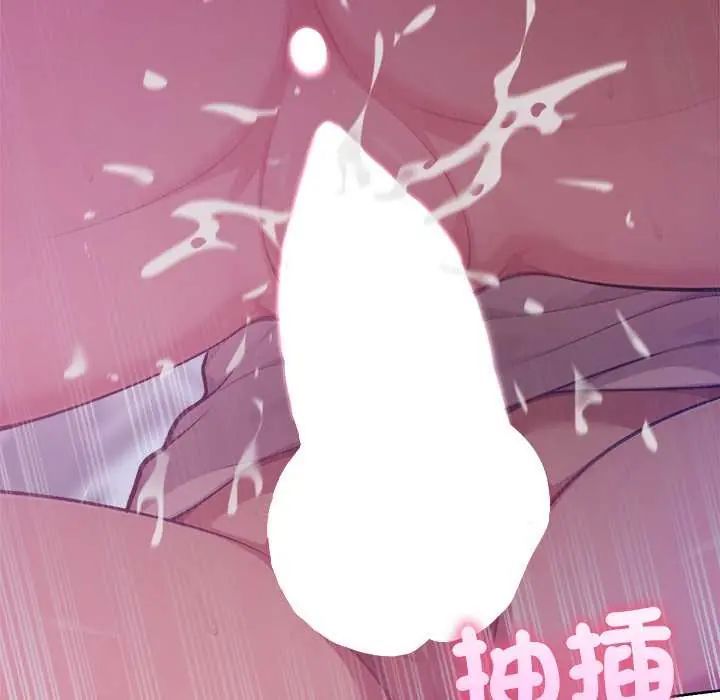 不衹是朋友第19話 第122頁