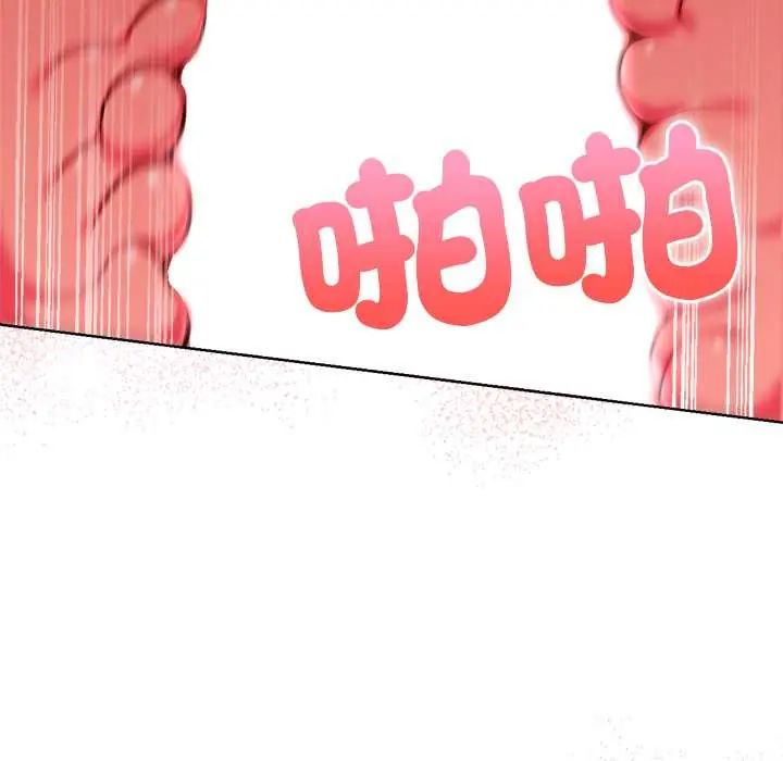 不衹是朋友第19話 第128頁