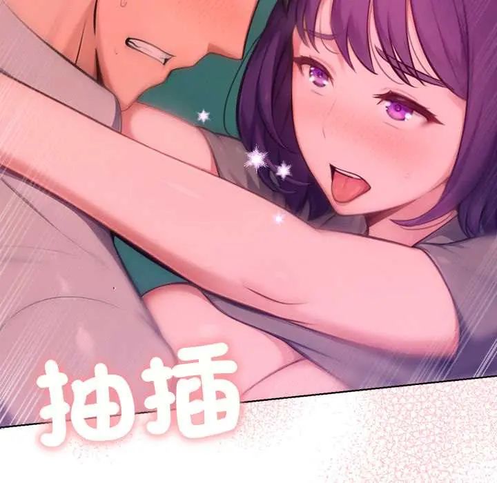 不衹是朋友第19話 第134頁