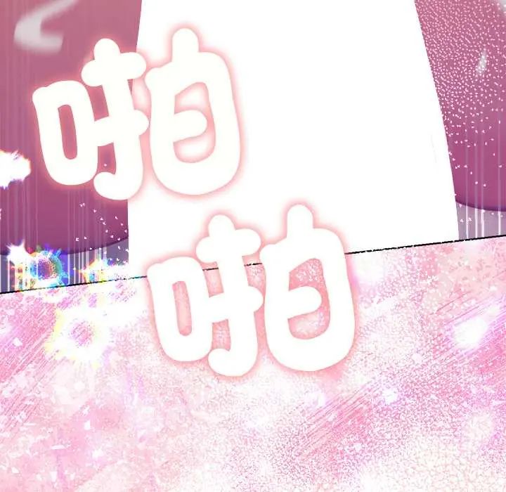 不衹是朋友第19話 第139頁