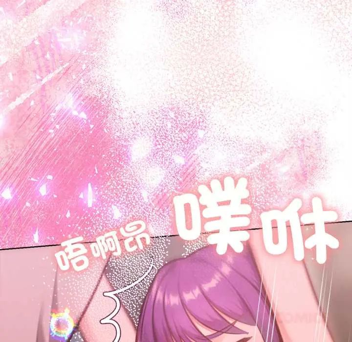 不衹是朋友第19話 第140頁