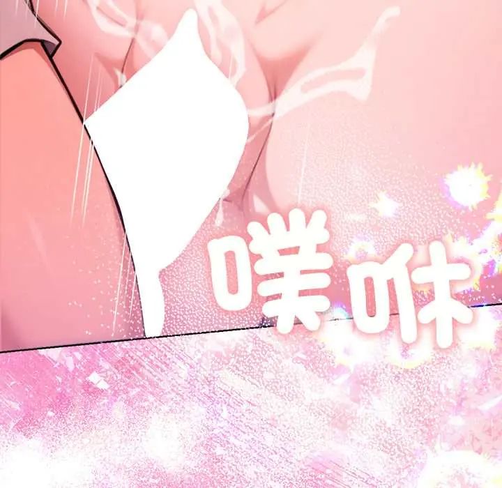 不衹是朋友第19話 第142頁